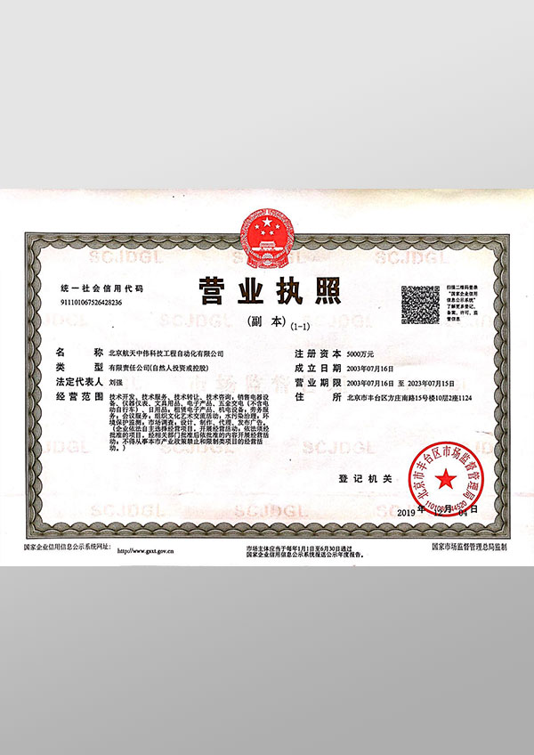 科技创新