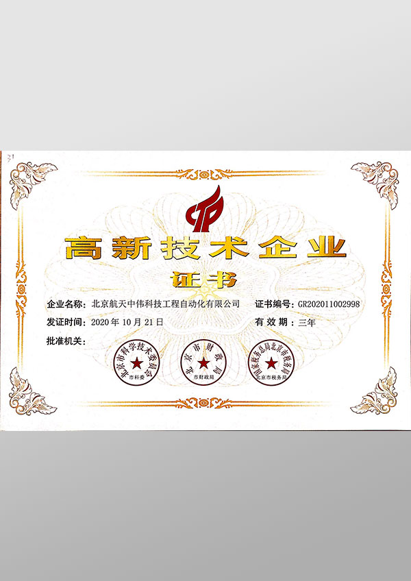 科技创新